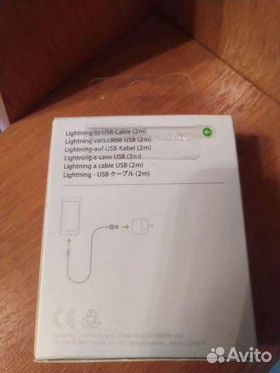 Провод для iPhone (2 м)