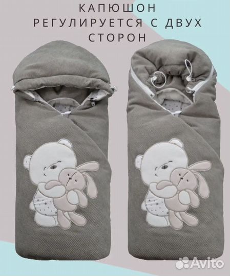 Продам конверт одеяло для малыша