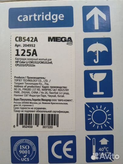 Желтый картридж Mega CB542A 125A