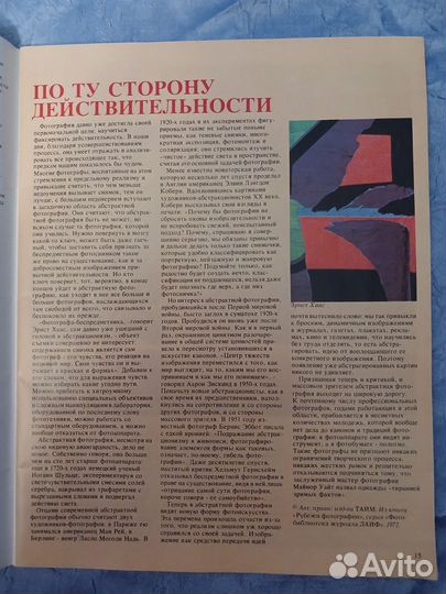 Журнал Фотография в США 1976 г