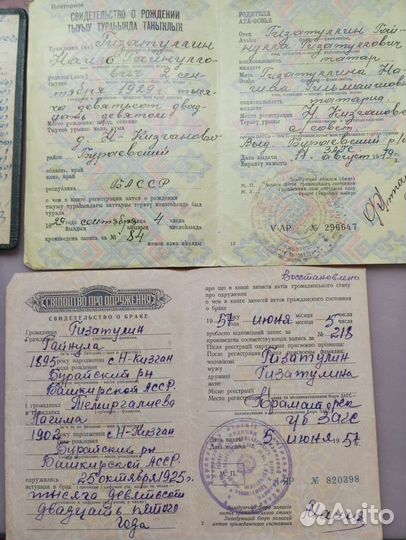 Старинные документы