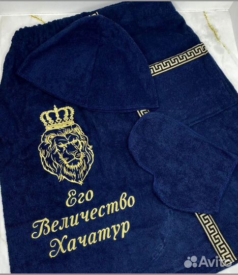 Банный набор именной