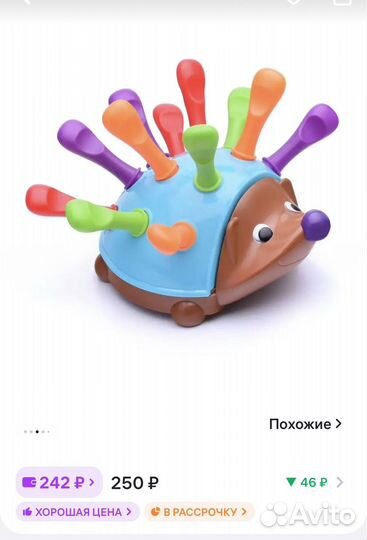 Сортер ежик