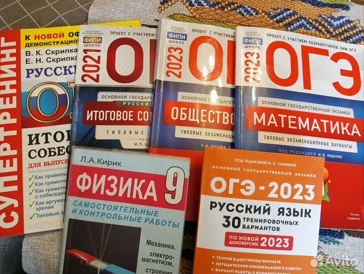 Учебники для подготовки к огэ