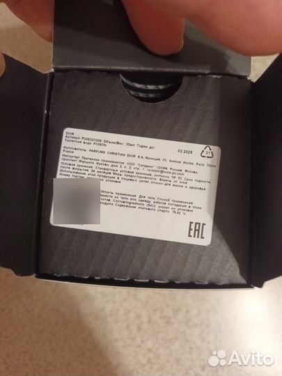 Туалетная вода Dior