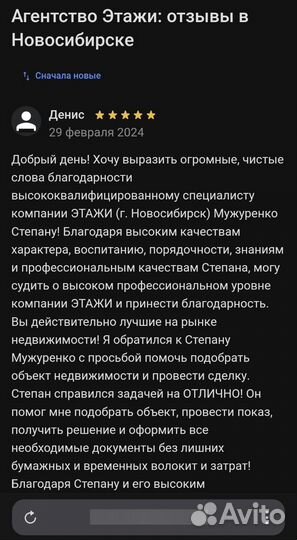 Услуги риелтора/специалист по недвижимости