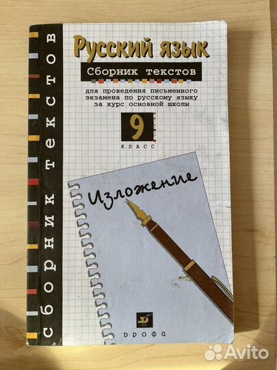 Учебник (методички) для 9 класса