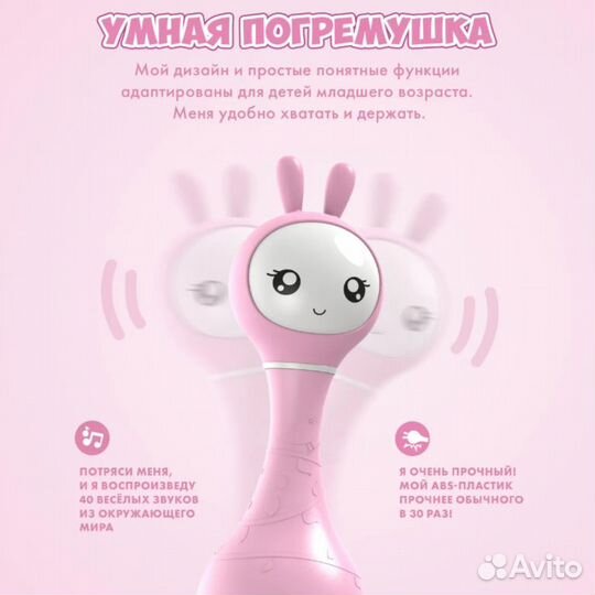 Игрушка alilo Умный зайка R1 Розовый