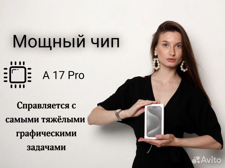 iPhone 15 Pro Max, 256 ГБ