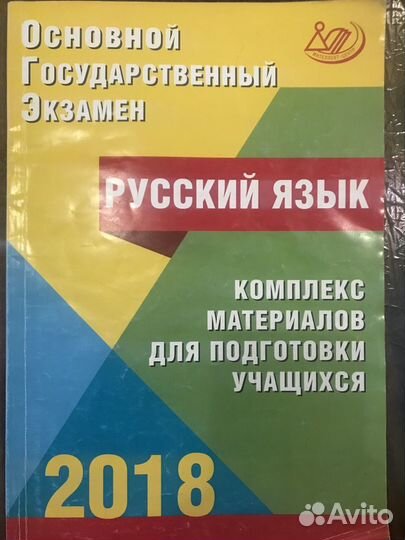 Огэ для 9 класса