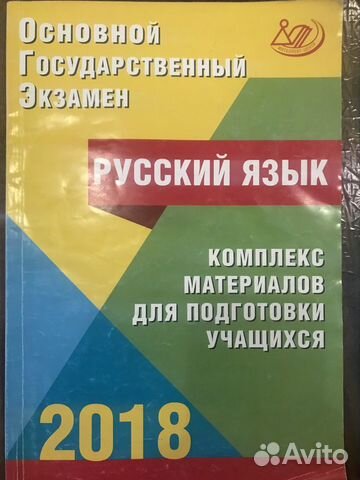 Огэ для 9 класса