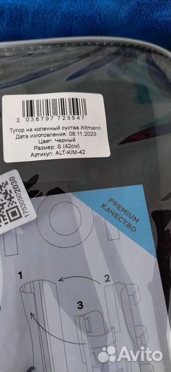 Тутор на коленный сустав взрослый