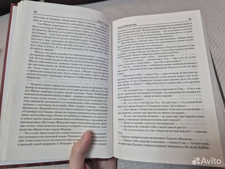 Властелин колец