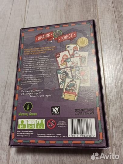 Настольная игра Оранж квест: в погоне за конфетным