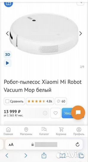 Робот пылесос