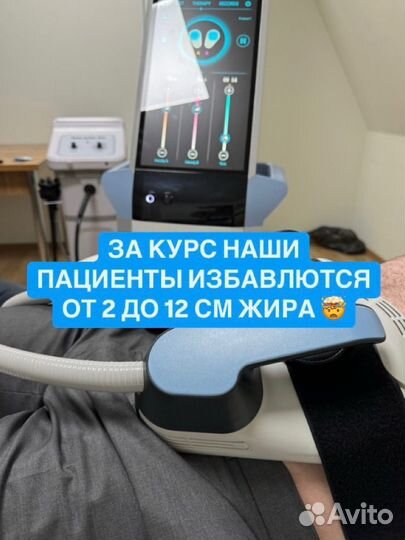 Аппаратное похудение