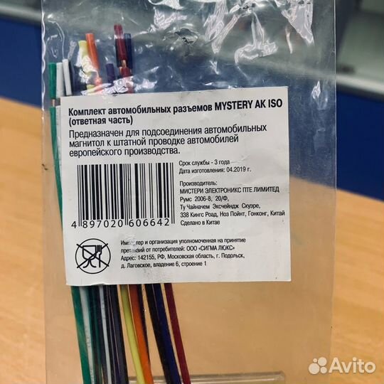 Mystery AK ISO Евроразъём (Р210)