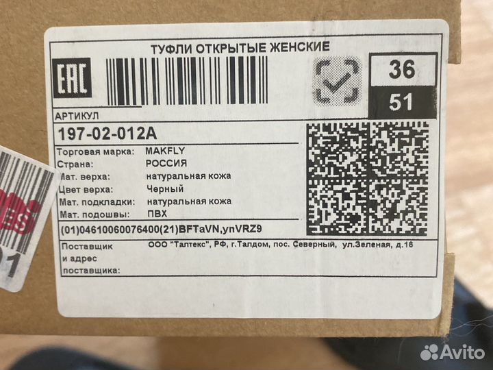 Сандалии Makfly