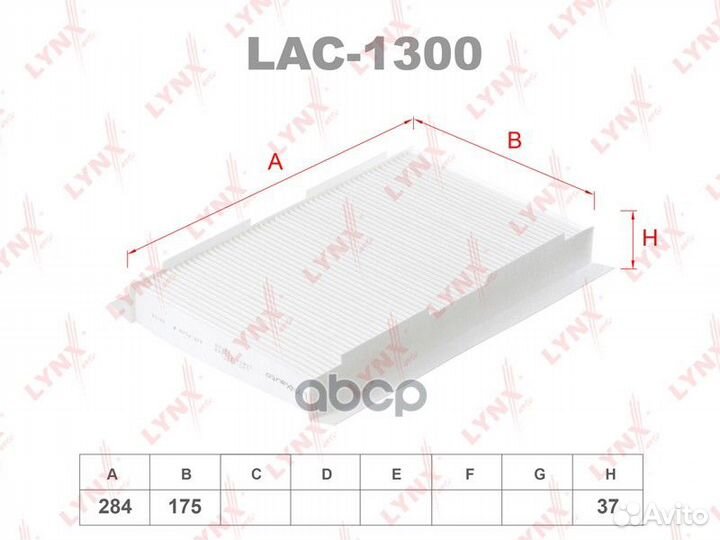 Фильтр салона LAC1300 lynxauto