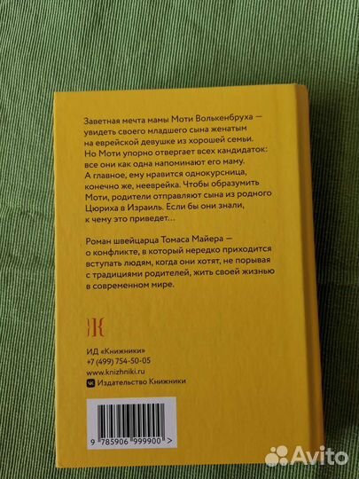 Томас Майер 