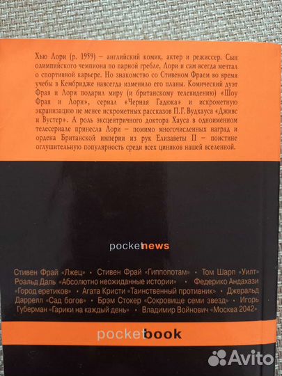 Торговец пушками Хью Лори