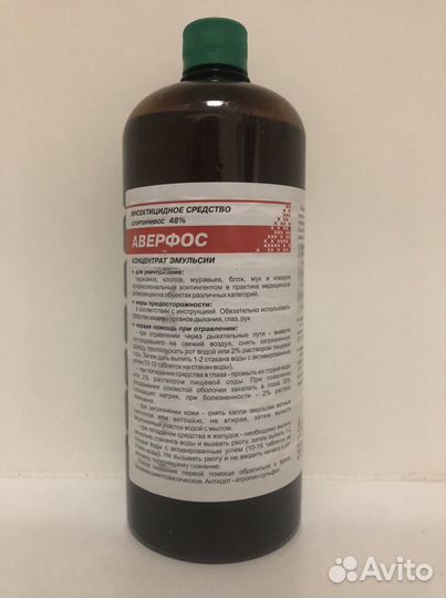 Средство Аверфос от насекомых