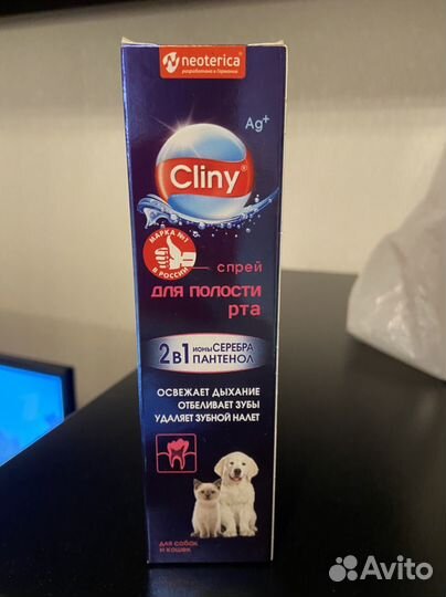 Спрей для полсти рта 