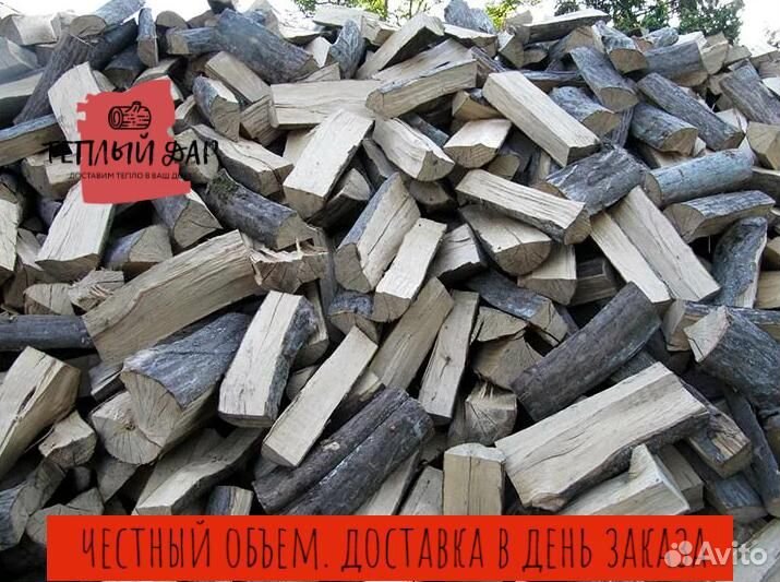 Дрова березовые ольховые