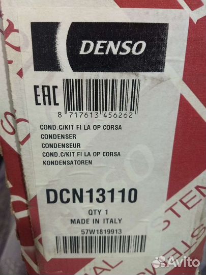 Радиатор кондиционера Alfa Romeo/Fiat