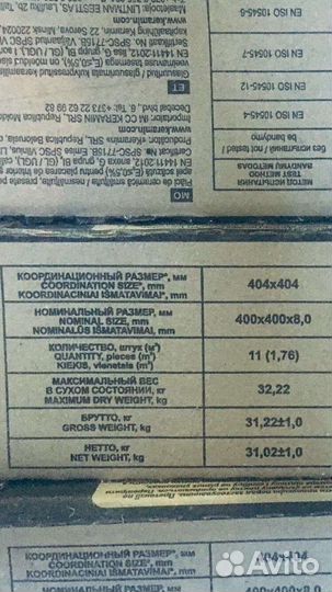 Плитка напольная 40/40 см