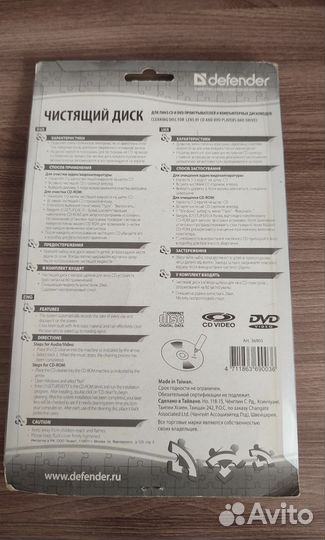 Чистящий диск cd и dvd