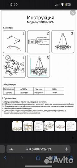 Люстра Kink Light Аста 07867-12A,33