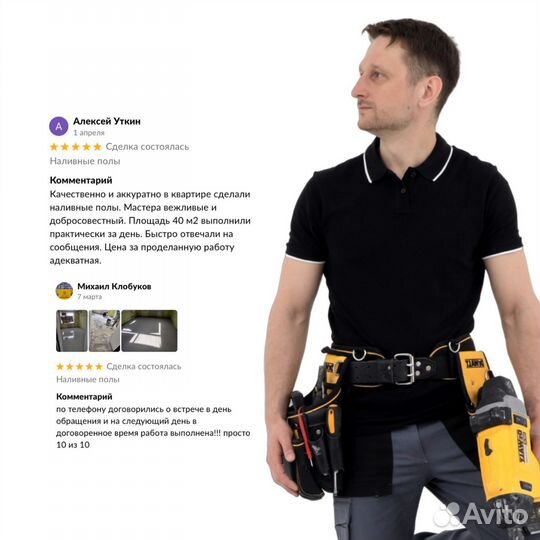 Наливной пол