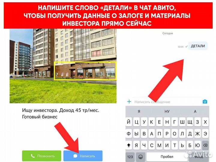 Ищу партнера в недвижимость, доход 114 тр/мес. Гар