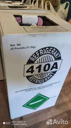 Фреон 410 А