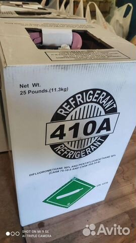 Фреон 410 А