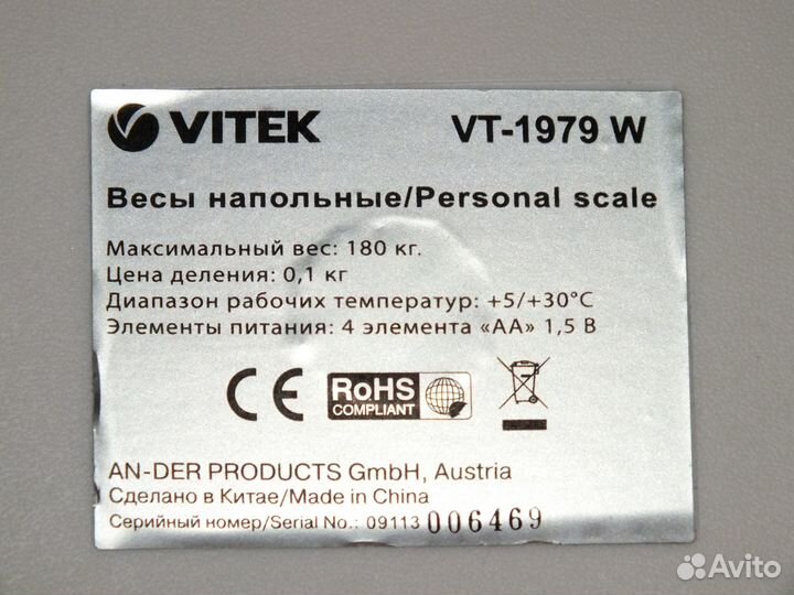 Весы напольные электронные