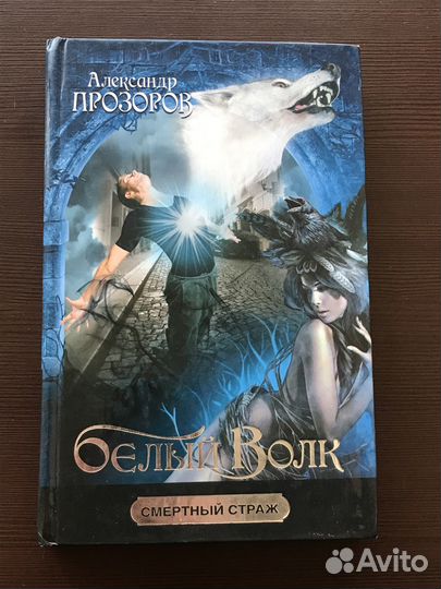 Александр Прозоров 