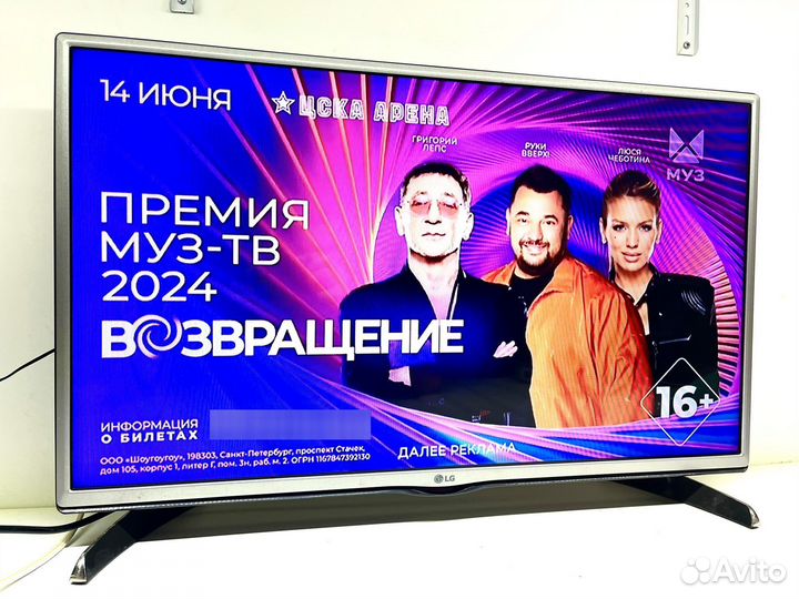 Телевизор