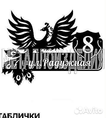 Табличка на дом с адресом