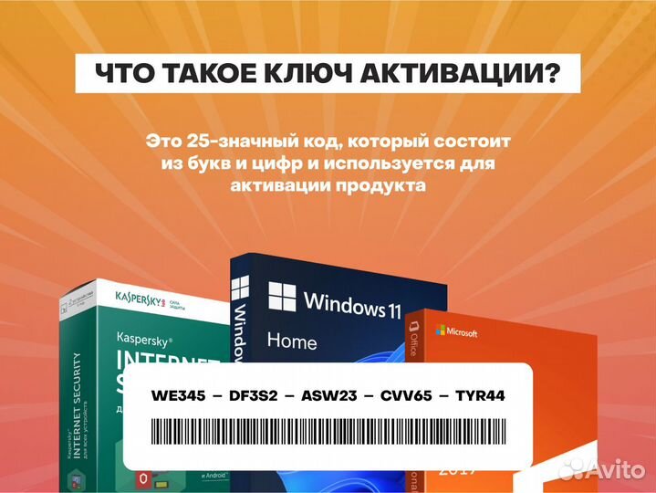 Антивирус Касперский Ключ