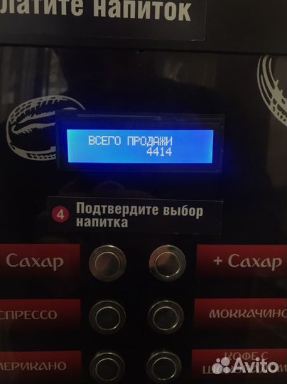 Saeco rubino 200 + стойка+ телеметрия