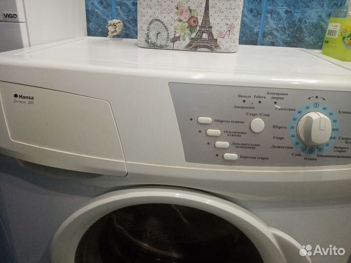 Стиральная машинка