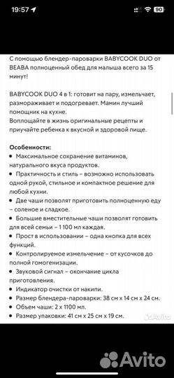 Пароварка бу на запчасти