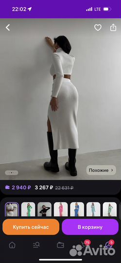 Костюм трикотаж с юбкой лапша