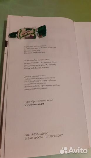 Книга про любоff/ON. Оксана Робски