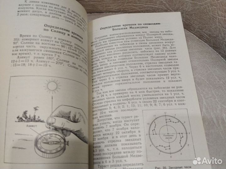 В мире ориентиров. А. Меньчуков