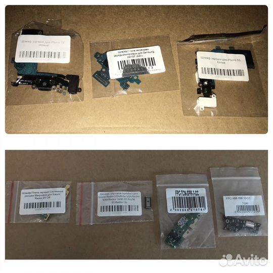 Запчасть для телефона