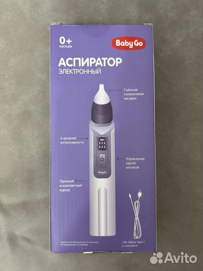 Аспиратор электронный