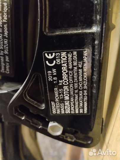 Лодочный мотор